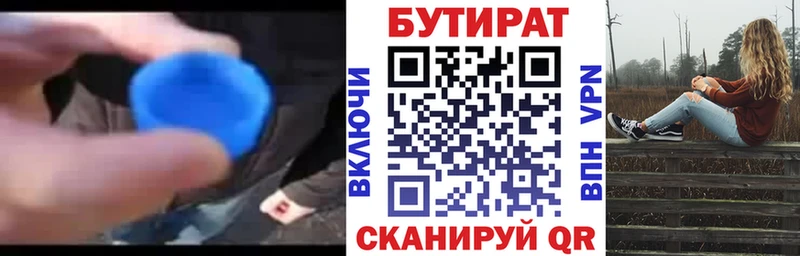 БУТИРАТ буратино  купить  сайты  Кизилюрт 