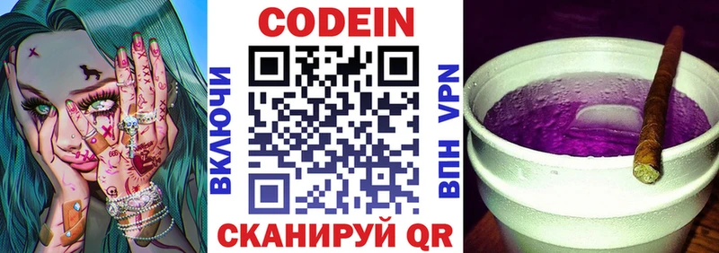 Кодеин Purple Drank omg как войти Кизилюрт