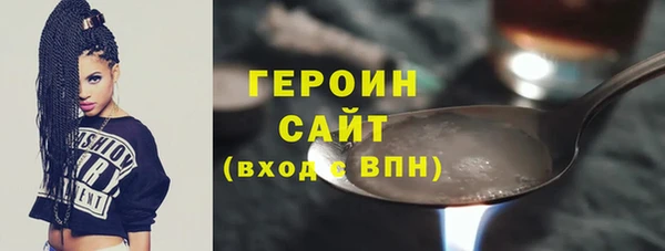 героин Валдай