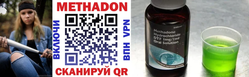 МЕТАДОН methadone  что такое   Кизилюрт 